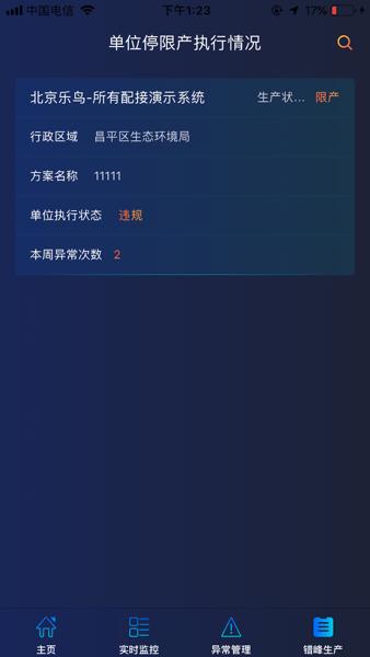 乐鸟云119官方版 v5.9.60 安卓版