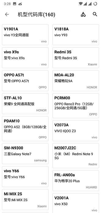 机型更改magisk模块