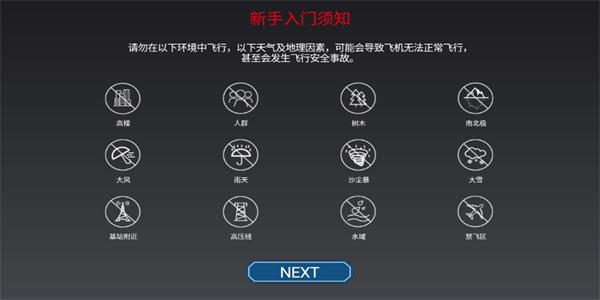 m rc pro无人机软件