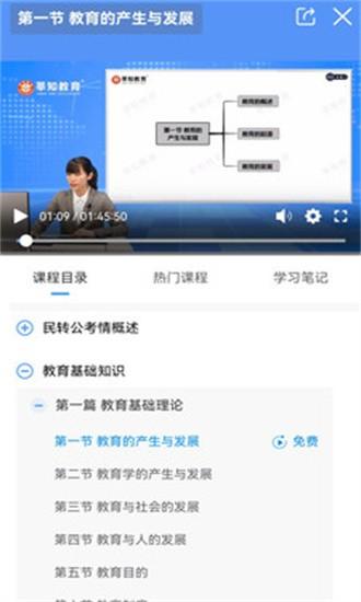 莘知专升本官方版 v1.0.02 安卓版