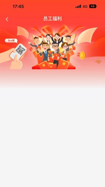 太平洋保险智慧团险app v1.35.2 安卓版