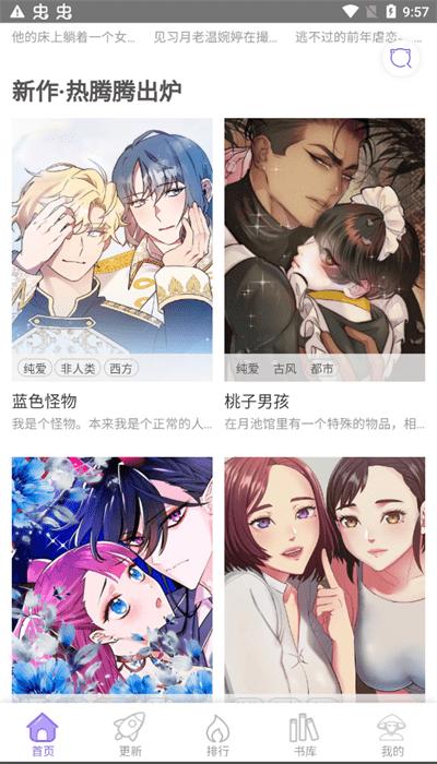 多漫吧官方app v1.1.6 安卓版