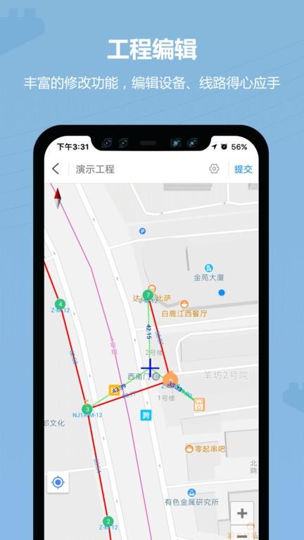 道亨云配电官方版 v1.2.9 安卓移动版