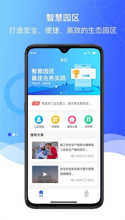 美筑宝app最新版 v1.5.6 安卓版