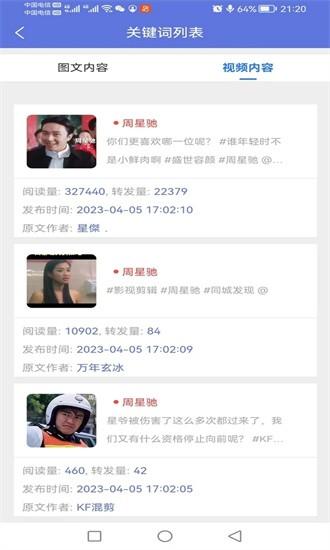 政宣通手机版 v2.2 安卓版