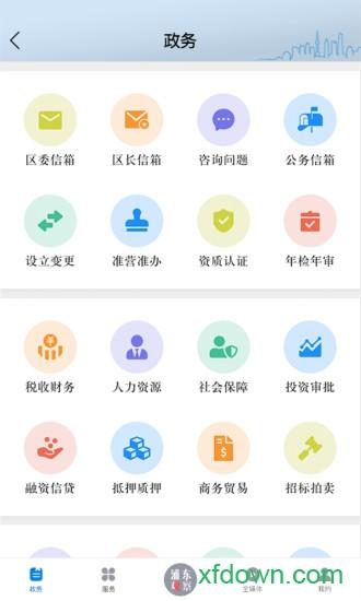 浦东观察官方版 v4.1.0 安卓版