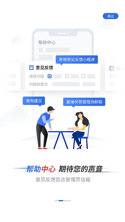 新点移动办公客户端 v8.3.1 安卓版