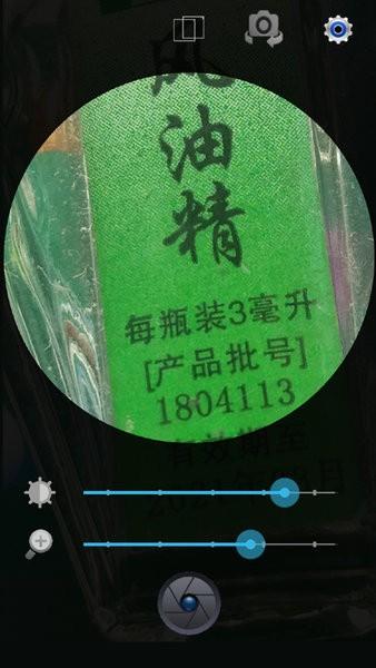 小航放大镜安卓版本