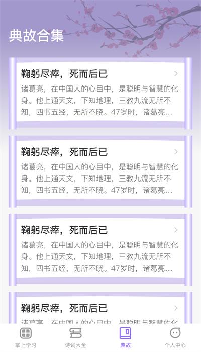 掌上慧心最新版 v1.0.0 安卓版