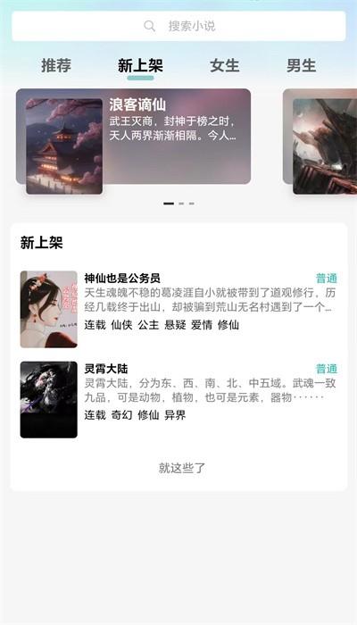 宇宙文学手机版 v1.0.0 安卓版