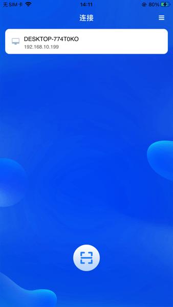 厦华移动讲台最新版 v1.0.0 安卓版