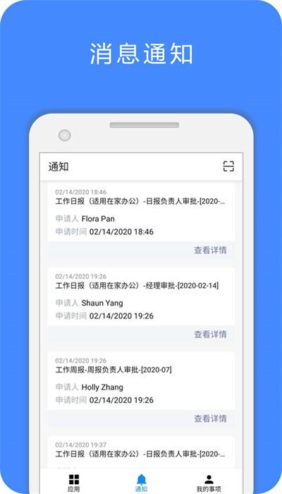 易企办公官方版