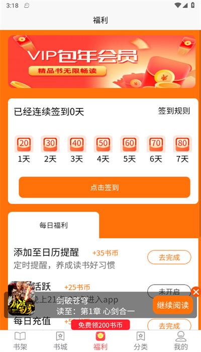 羊羊文学app最新版 v5.1.2 安卓版