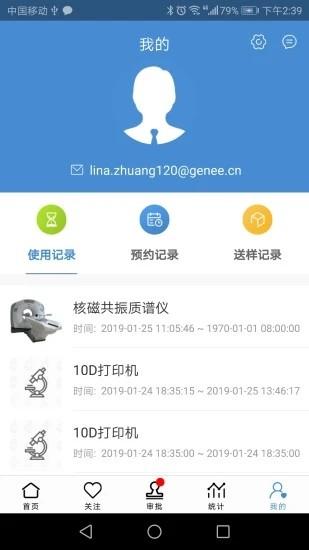 仪器控手机版 v1.6.7 安卓版