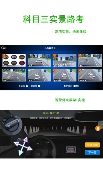驾考练车3d免费版 v3.7 安卓版