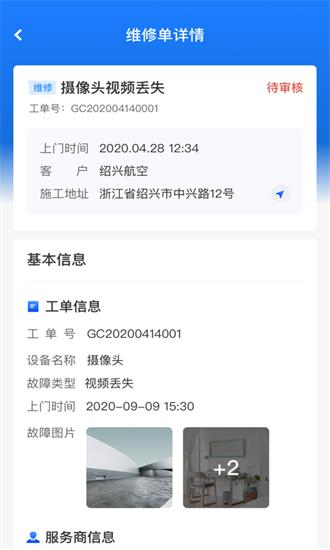 亿安防app v1.0.5 安卓版