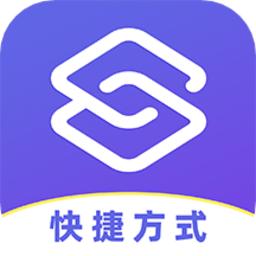 安智快捷方式手机版
