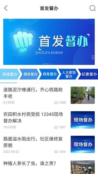 12345临沂首发客户端