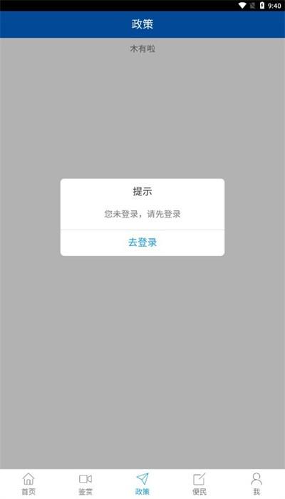 新韶钢app手机版