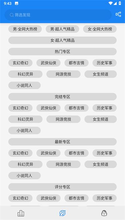 海豚阅读官方版 v3.23.070811 安卓版