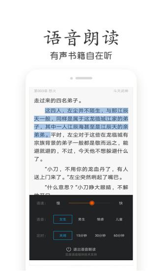 免费小说大全app v6.9.1.3319 安卓版
