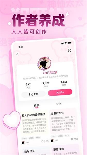 有糖小说最新版 v2.13.1 安卓版