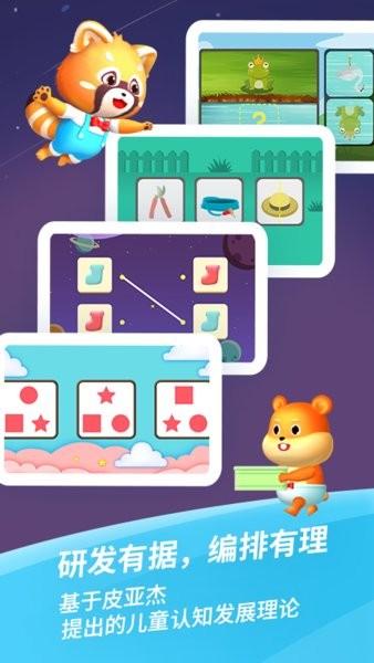 哈啰思维手机版 v1.0.5 安卓版