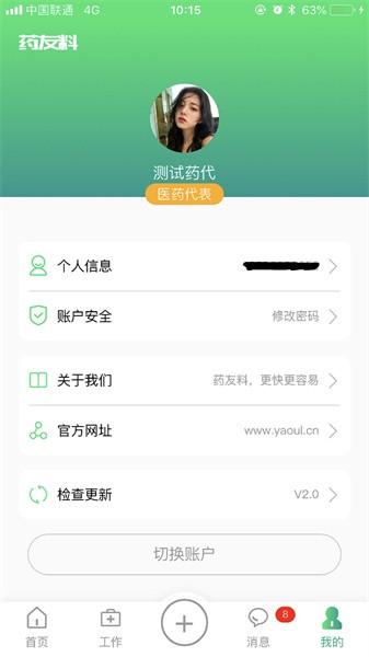 药友料安卓版 v2.90 安卓版