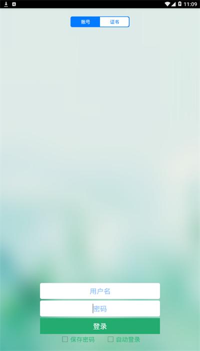 平度社会治理app手机版 v1.0.26 安卓版