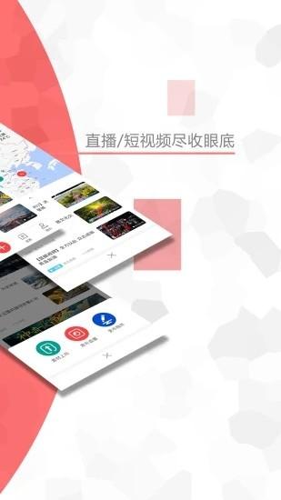 央视频移动网客户端 v5.0.0 安卓版