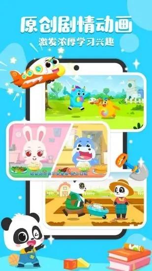 宝宝巴士奇妙启蒙课 v2.3.4 安卓版