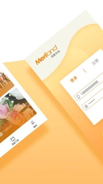 快乐土地app v1.2.4 安卓版