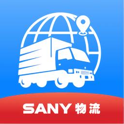 三一物流车辆智能监控系统