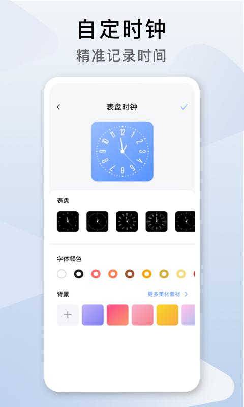 指尖桌面app免费官方