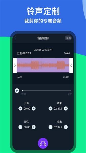 音乐铃声剪辑软件