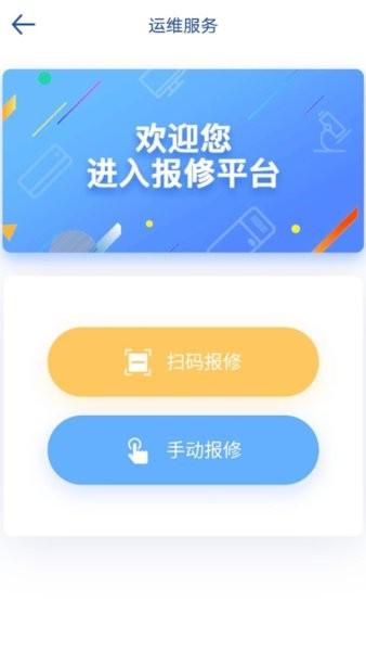上海教装手机版 v1.1.6 安卓版