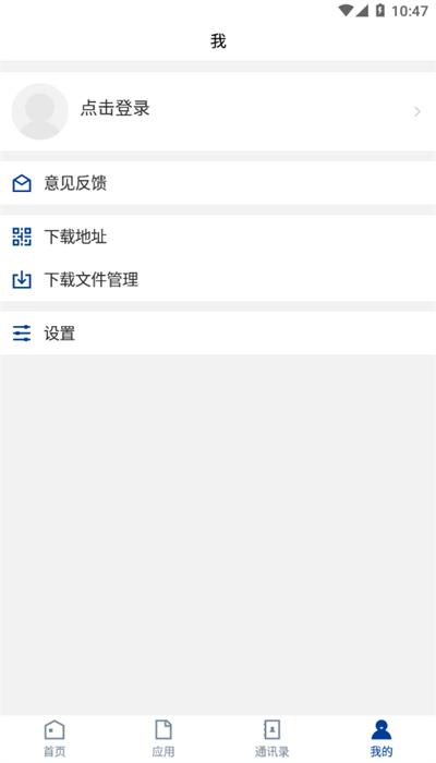 广东司法警官app官方版 vSFJG_3.2.0 安卓版