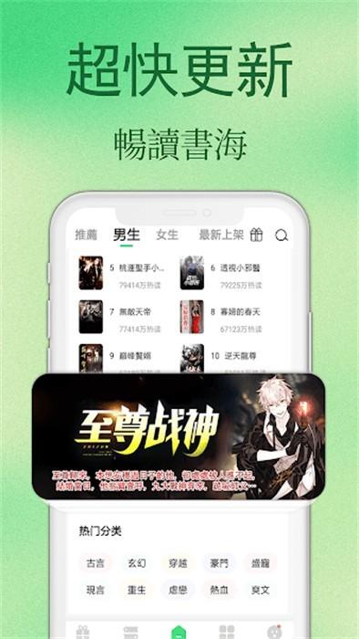 凤梨小说手机版免费