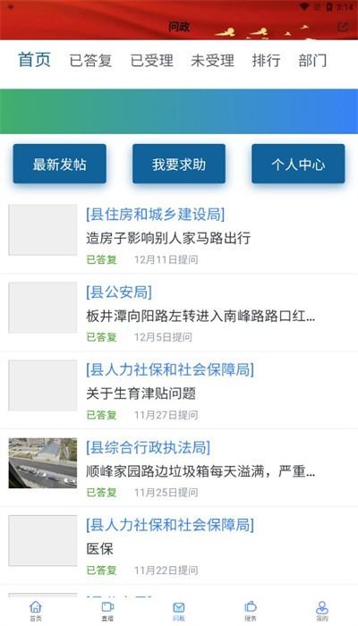 岱山生活app官方版