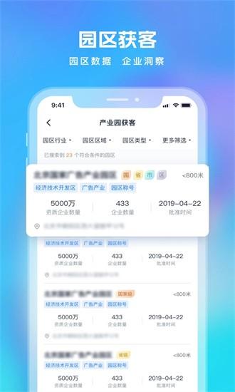 智拓客app v1.2.39 安卓版