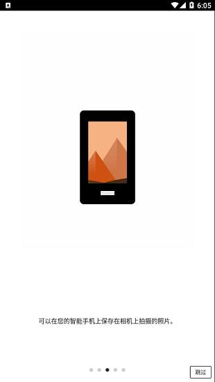 佳能相机文件传输软件(cameraconnect) v3.1.10.49 安卓版