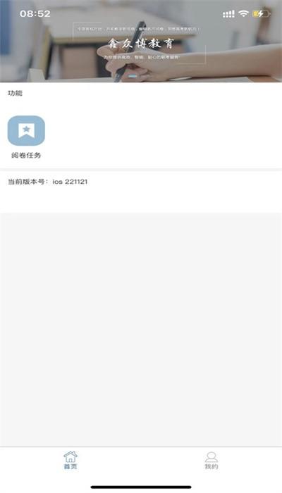 优分优学app官方版 v23.7.19 安卓版