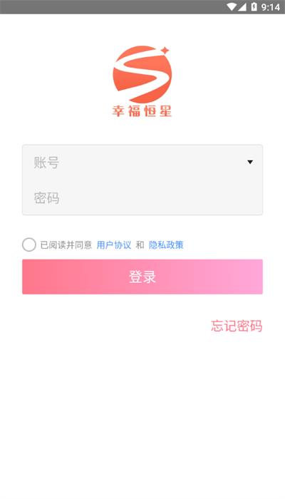 幸福恒星app安卓版 v3.12.6 安卓版