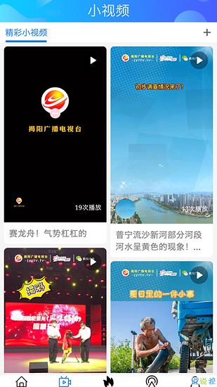 揭阳手机台(无线揭阳)