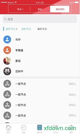湖南师范大学客户端 v2.5.1 安卓最新版