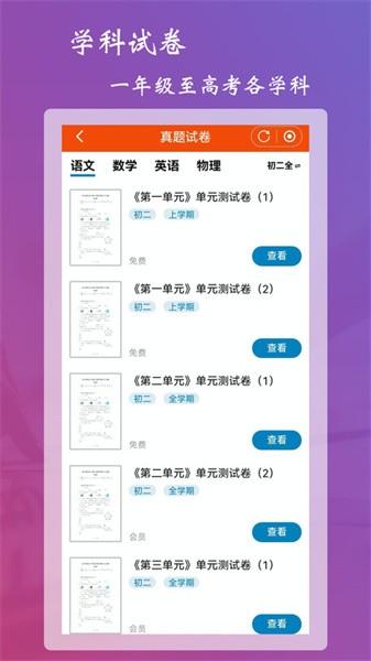 学习强脑答题手机软件 v2.5 安卓版