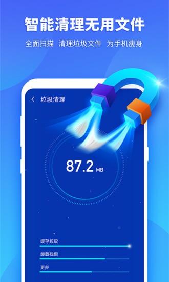 超级安全专家app