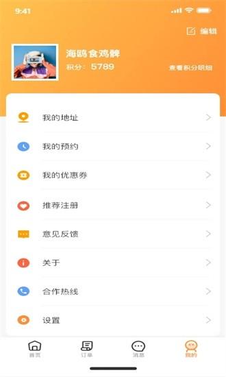 金慕生活手机版