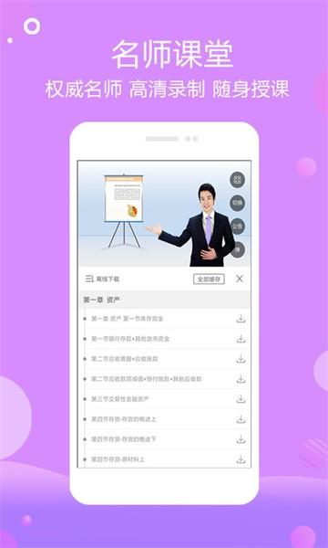 玺源教育最新版 v1.0.13 安卓版