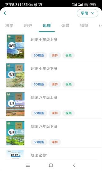 爱阿活页式资源平台手机版(活页资源) v1.2.2 安卓版